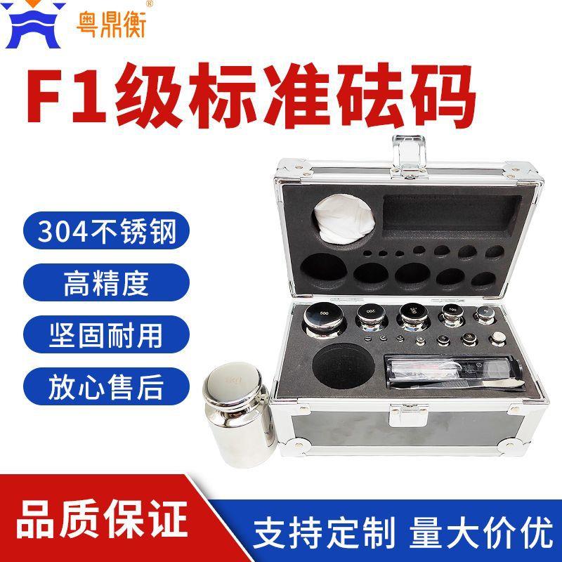 F1不锈钢砝码1mg-1kg无磁砝码套装实验室天平校准用5kg标准砝码