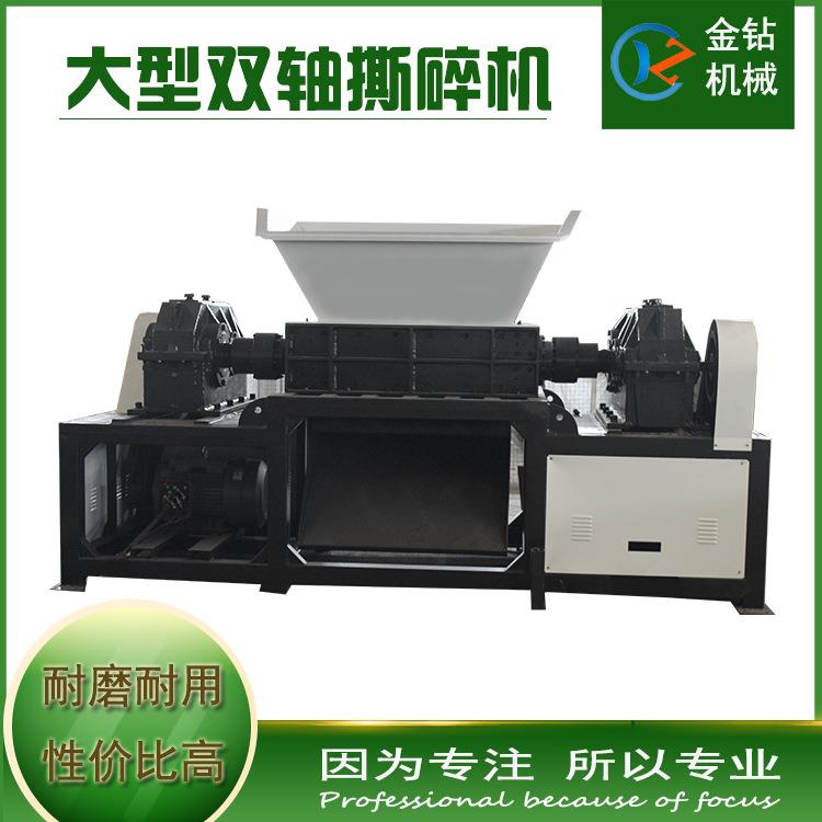 大型撕碎机双轴塑料木材生活垃圾油漆桶废铁1000型订购撕碎破碎机