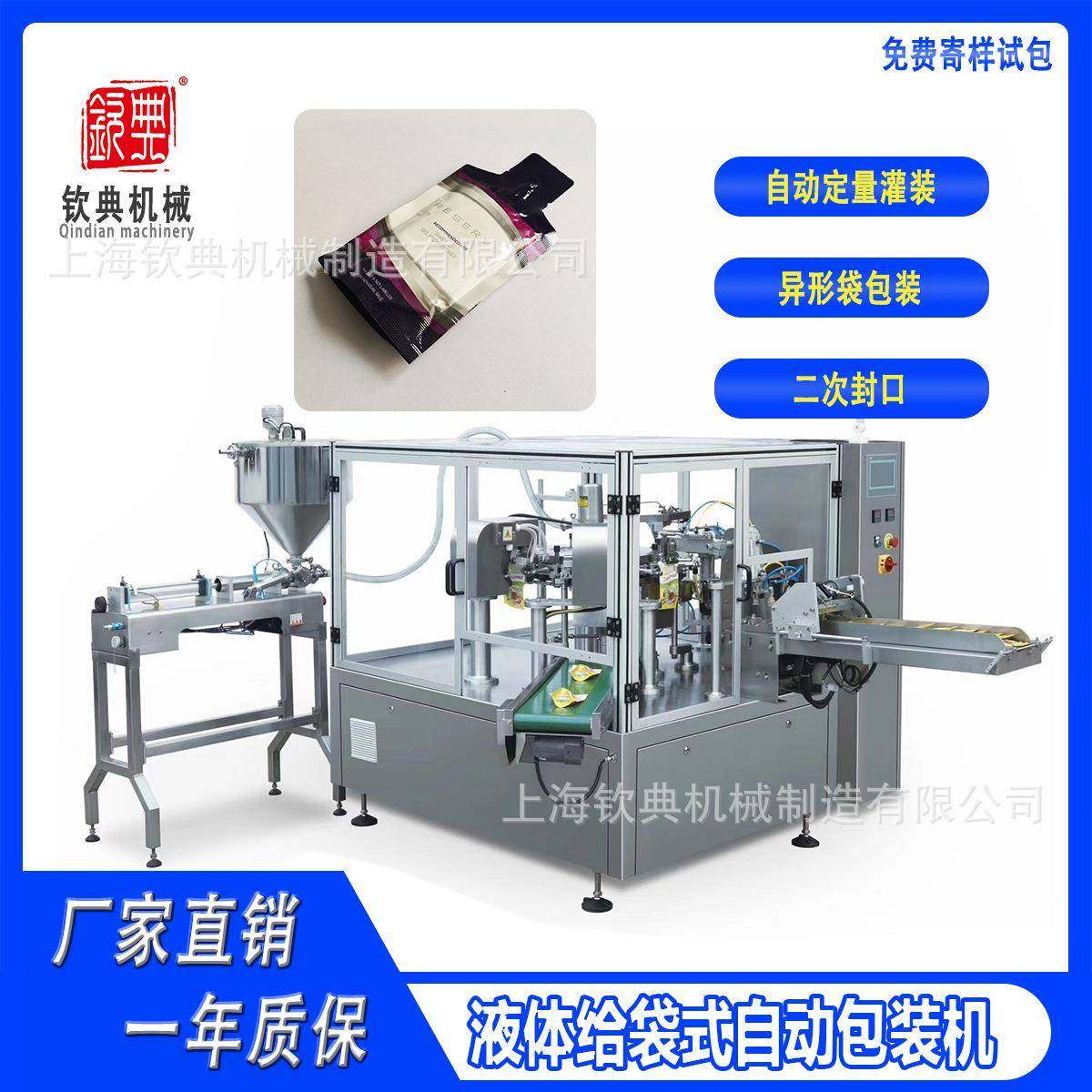 调味品给袋式包装机酱油定量包装机果汁奶浆全自动预制袋包装机,清洗/食品/商业设备,其他食品加工设备,淘宝优惠券,粉丝福利购,淘宝优惠卷