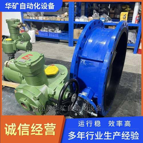 现货一体式矿用瓦斯电动蝶阀部分回转WSD941X-10C-DN700蝶阀直销