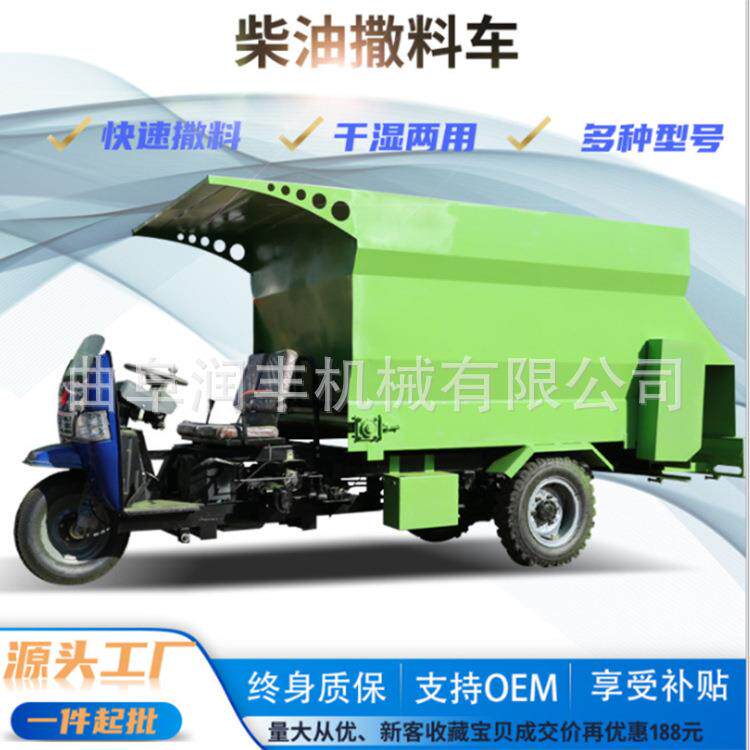 养殖场柴油三轮撒料车牛羊饲喂青贮投喂车5立方柴油自动撒草车