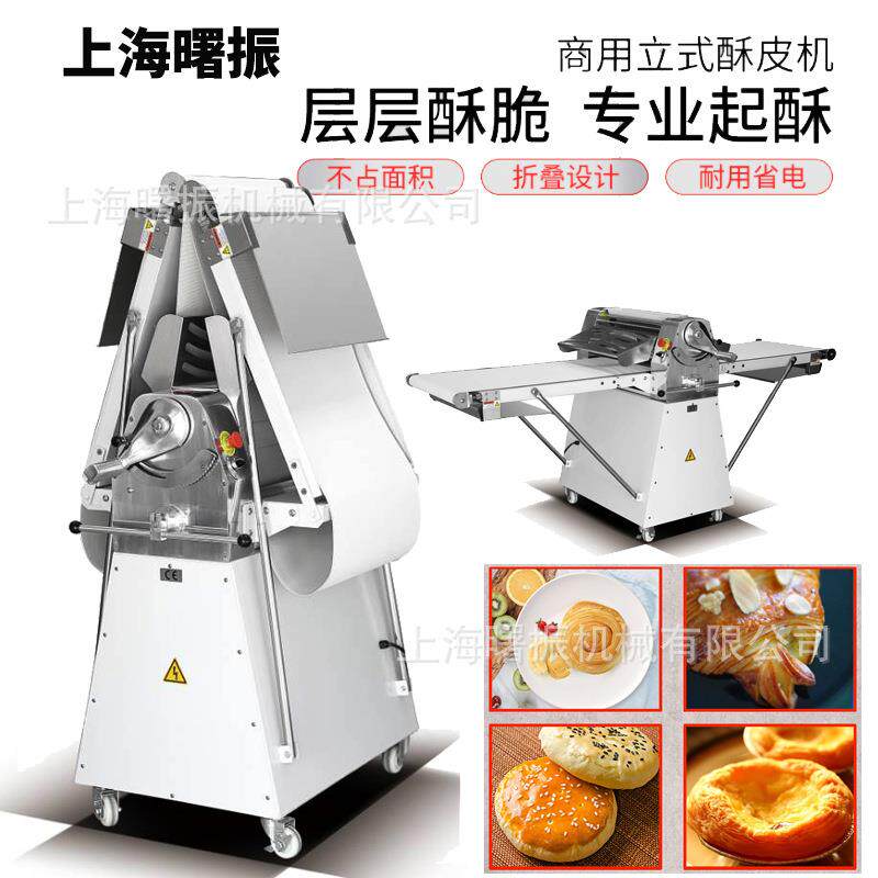 立式丹麦起酥机商用面点设备面团开酥机酥皮机压面机工厂直销