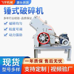 小型锤式破碎机600x600玻璃砖块建筑垃圾粉碎机移动制砂机碎石机