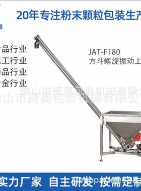 禽畜饲养上料机家禽饲料螺旋提升机自动螺旋输送机设备JAT-F180