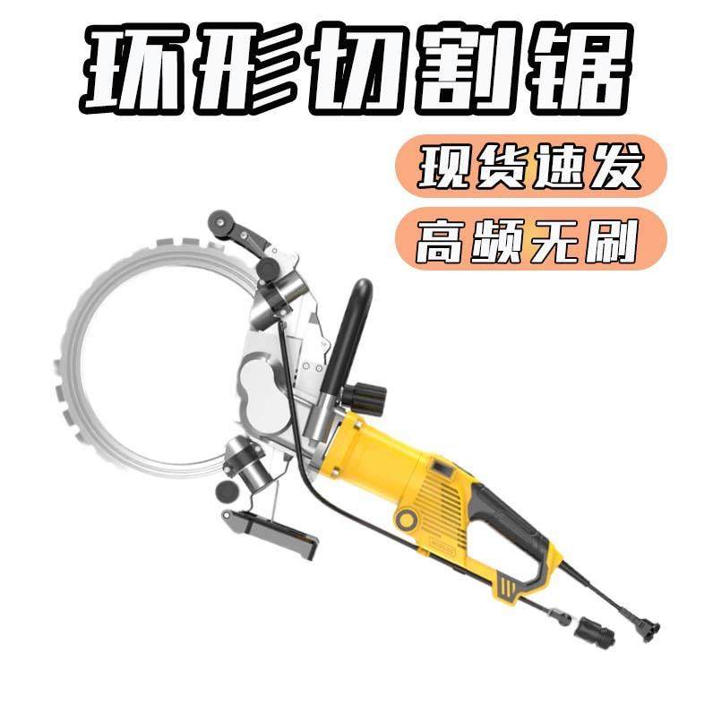 无刷高频环形电锯多功能开窗切墙大功率石材切割机无尘,五金/工具,电圆锯,淘宝优惠券,粉丝福利购,淘宝优惠卷