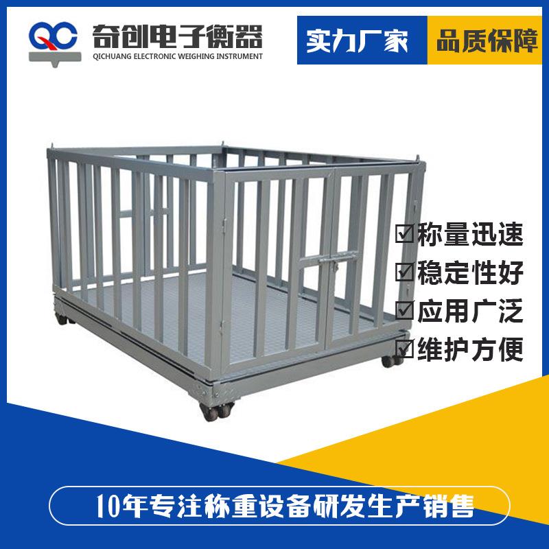带围栏电子秤猪牛羊电子地磅秤畜牧秤动物秤牲畜秤