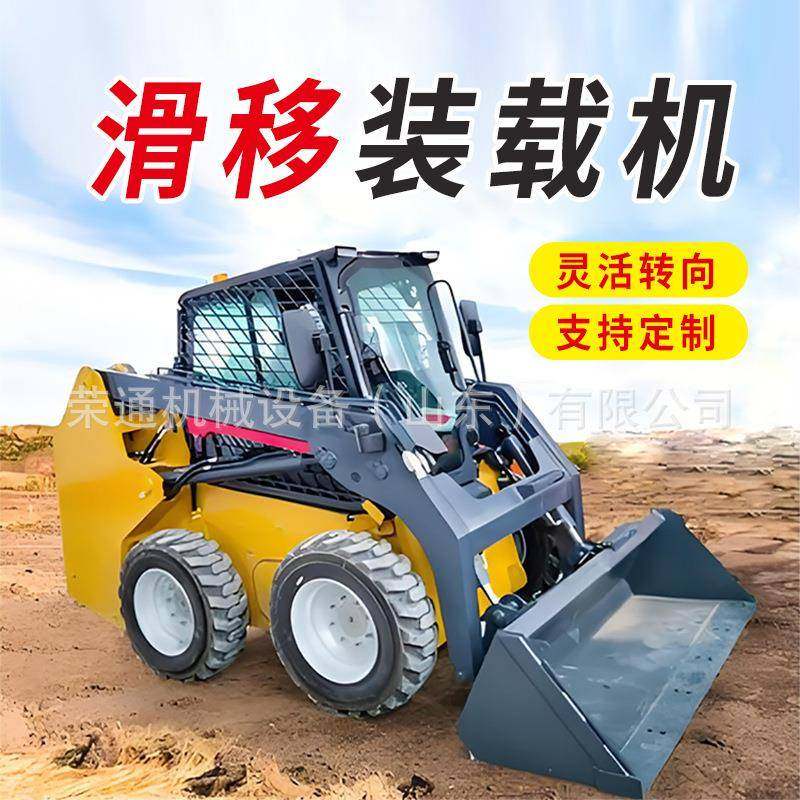 滑移装载机属具挖掘机多功能微型柴油翻斗小铲车轮式滑移小铲车,搬运/仓储/物流设备,其他起重搬运设备,淘宝优惠券,粉丝福利购,淘宝优惠卷