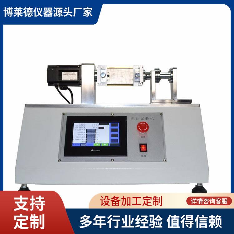 手表带拉力扭力试验机表带拉扭疲劳测试仪