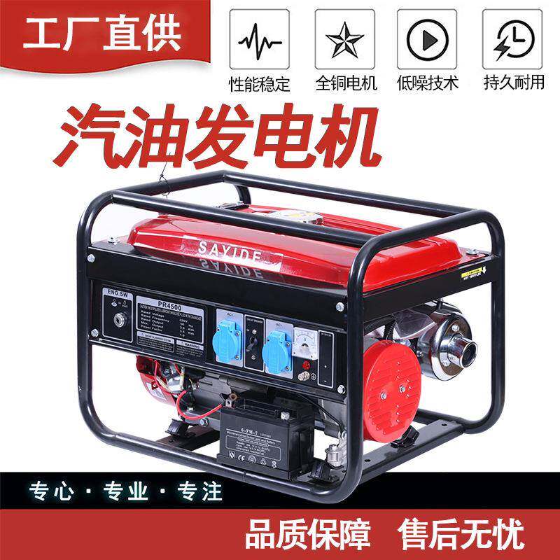 2/3/5/6/8/10kw汽油发电机户外家用小型便携式电动110v/220v/380v