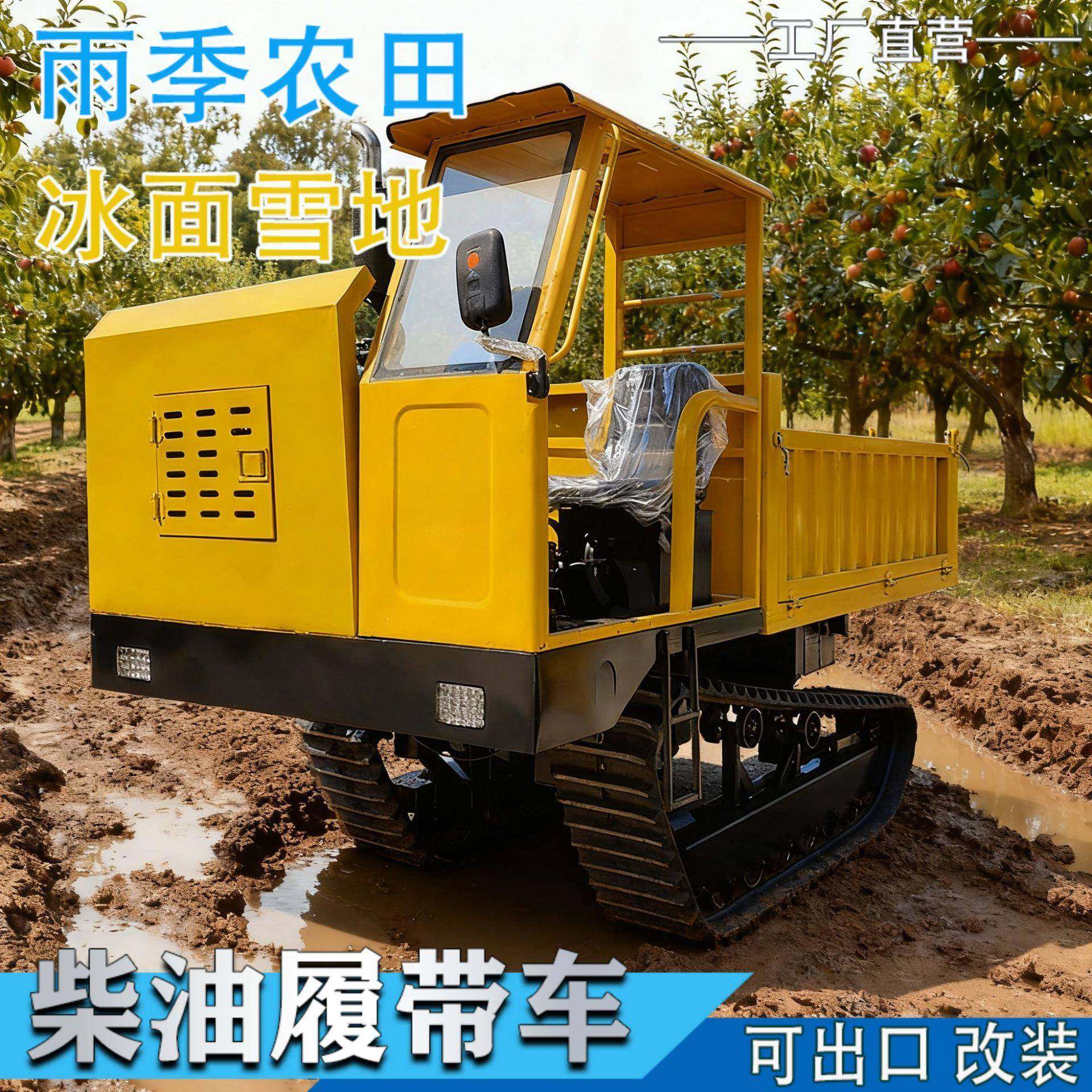 爬山虎履带运输车厂家小型履带式全地型自卸山地果园农用爬坡王,搬运/仓储/物流设备,其他起重搬运设备,淘宝优惠券,粉丝福利购,淘宝优惠卷