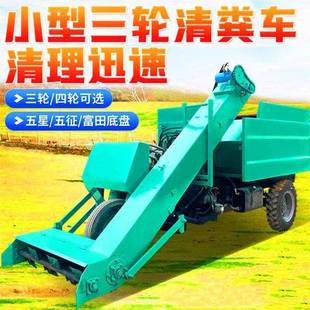 地面粪污打扫运输清粪车柴油25马力三轮铲粪车2立方牛场刮粪车