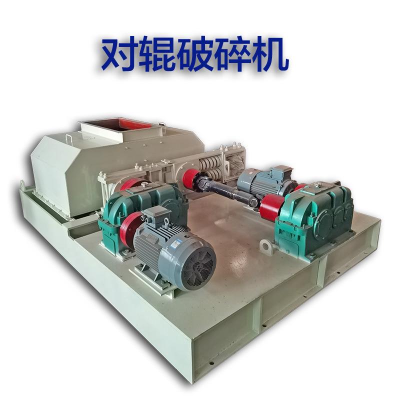 石料石子石英石辊压对辊式制砂机重钙石膏熟料耐火材料对辊破碎机