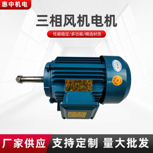 YE3效三相异步风机电机380V0.75-4W风机电机锅炉引异步电动机