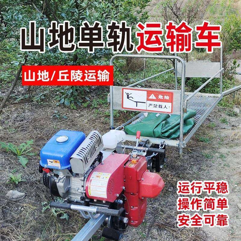 果园农用山地单轨运输车茶园自走式运输车大棚山区农业轨道运输车,搬运/仓储/物流设备,其他起重搬运设备,淘宝优惠券,粉丝福利购,淘宝优惠卷