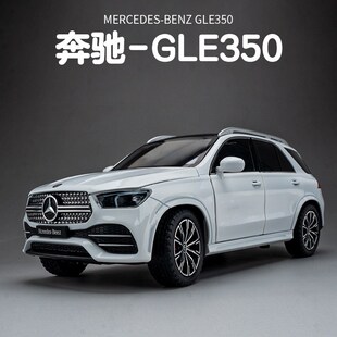 奔驰车模合金大g仿模具男孩礼物玩型车gle350车真W小汽车收藏摆件