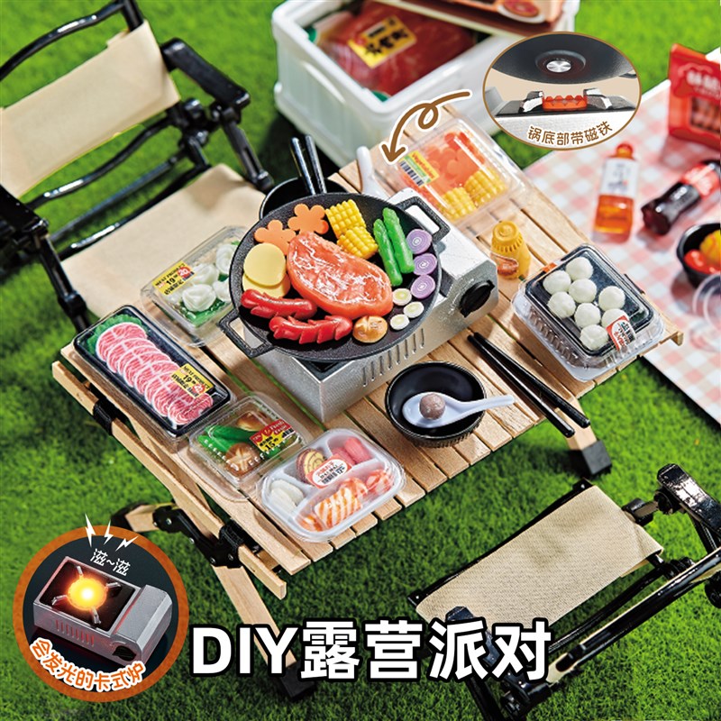手工DIYc微缩露营景场迷你小玩具仿真小美食物品女制10岁以上孩作