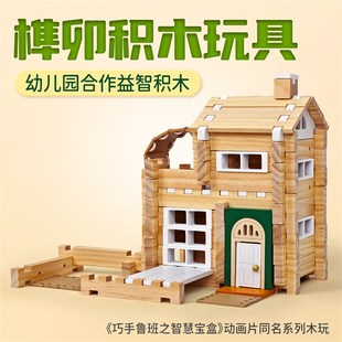 巧手鲁班儿童榫卯拼装积木益智玩B具模粒大颗智2025礼物型慧宝盒