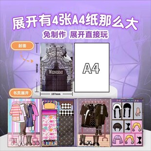 2025新款g书具星期三和小狼女磁力安静黑女孩子手工diy儿童玩色书