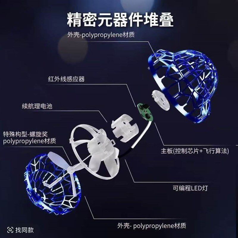 ufo智能感应飞j礼球悬浮物旋镖飞球飞盘男孩生日行回儿童户外玩具