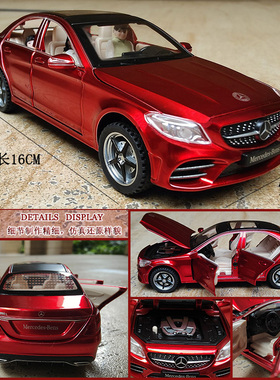 奔驰c级L260C合o金小汽车模型儿童男孩玩具摆力车仿真轿车回件收