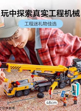 2020拼搭机械科技城市6t0459黄色移动式工程起重机吊车玩木积具男