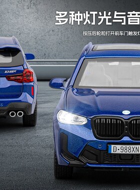 嘉马1:32仿真B生W宝业X3M合金越野车X5声光玩具小汽车Y男孩M日礼