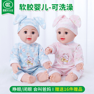 仿真娃娃娃童玩具玩儿女孩子洋娃儿布假睡眠宝宝安抚婴.偶生日礼