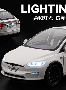 合金彷斯拉modelx特真玩车新能源小汽车模型1:24儿童电具Z车Y男孩