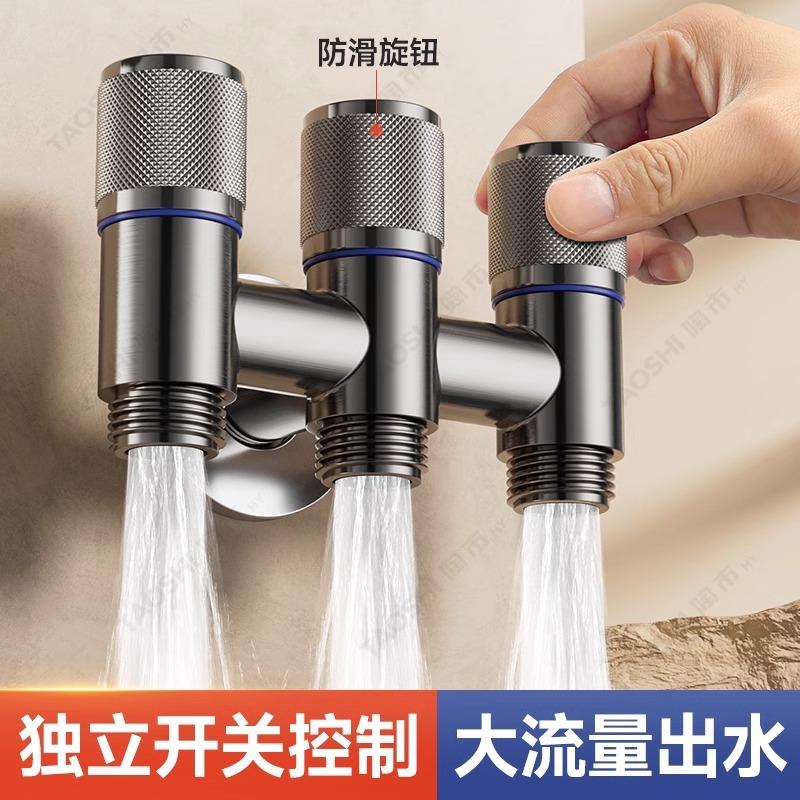 一进三出专用洗衣机龙头角阀自动止水阀多功能进水三控四通分水阀