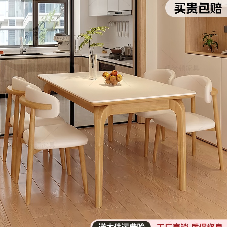 原木风岩板餐桌椅组合家用小户型2025新款感长方形客厅饭桌子