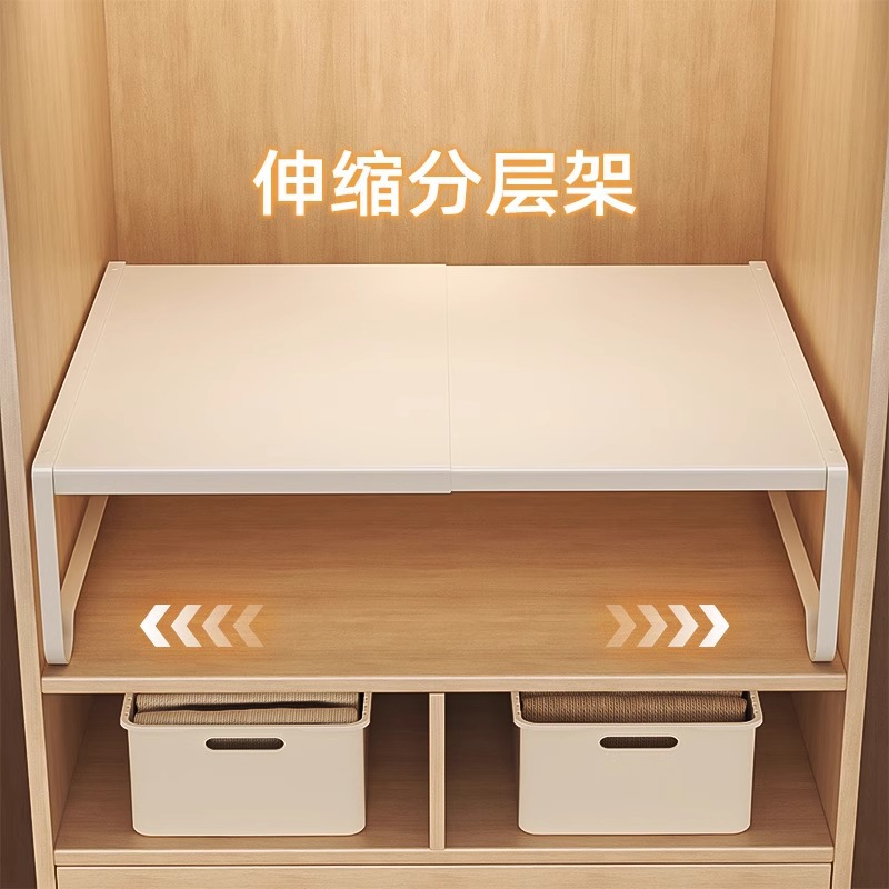 衣柜分层隔板收纳架柜子橱柜内伸缩置物架衣橱碳钢分层架