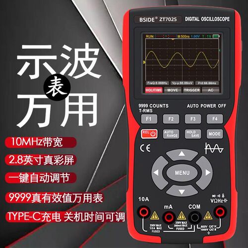 速发数字示c波器万用电表二合一彩屏702sN汽修仪表手持测量智能