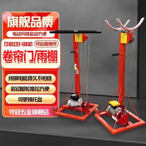 卷帘门升降机机械l电动工作可移动升降平台雨棚卷闸门安装举升机