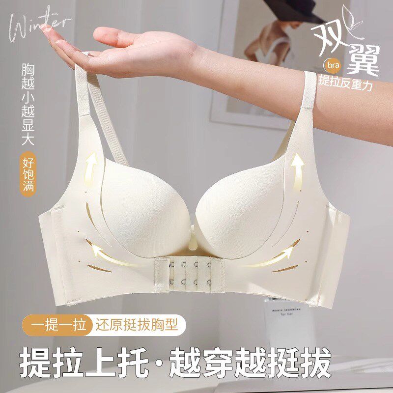 前扣内衣女聚拢h小胸显大防外扩夏季无痕女士收副乳上托女生文胸
