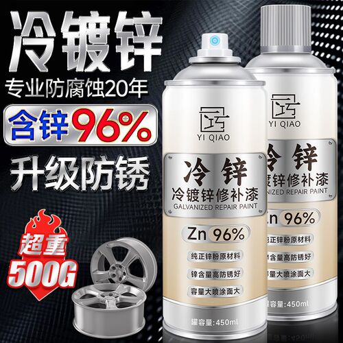 新升级冷镀锌漆金属n防锈翻新96%长效防腐手摇自喷漆动银粉电镀锌