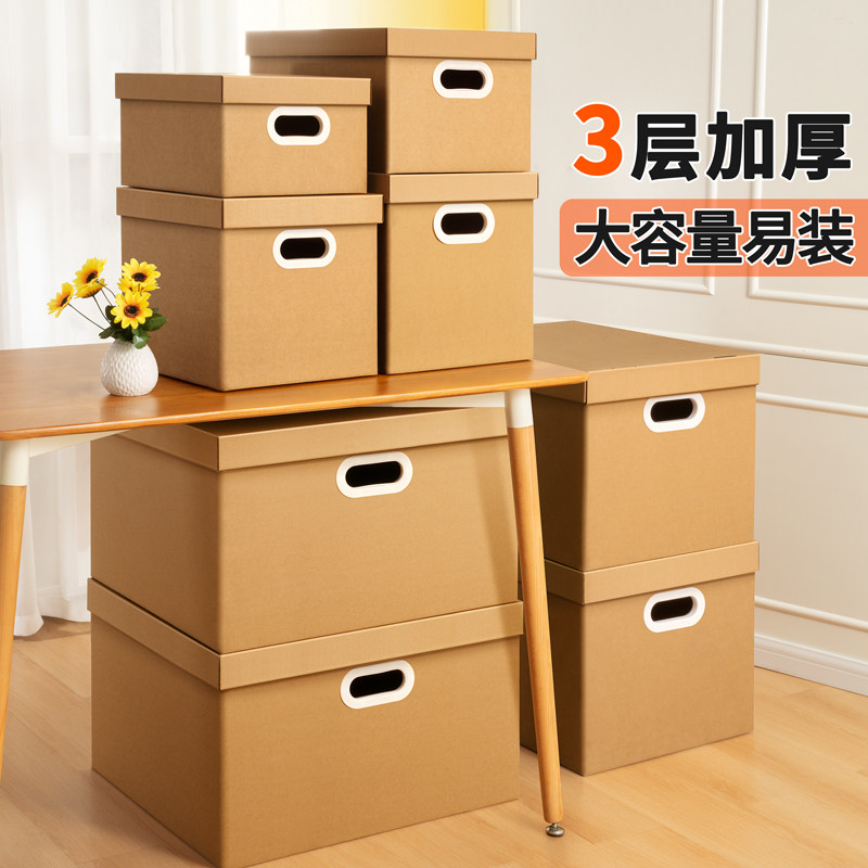 搬家纸箱加厚加硬打包整理箱子快递纸板瓦楞纸P大容量超大礼品纸图片