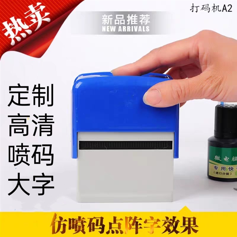 纸箱外包装大h型打码机定制logo 汉字英文外文