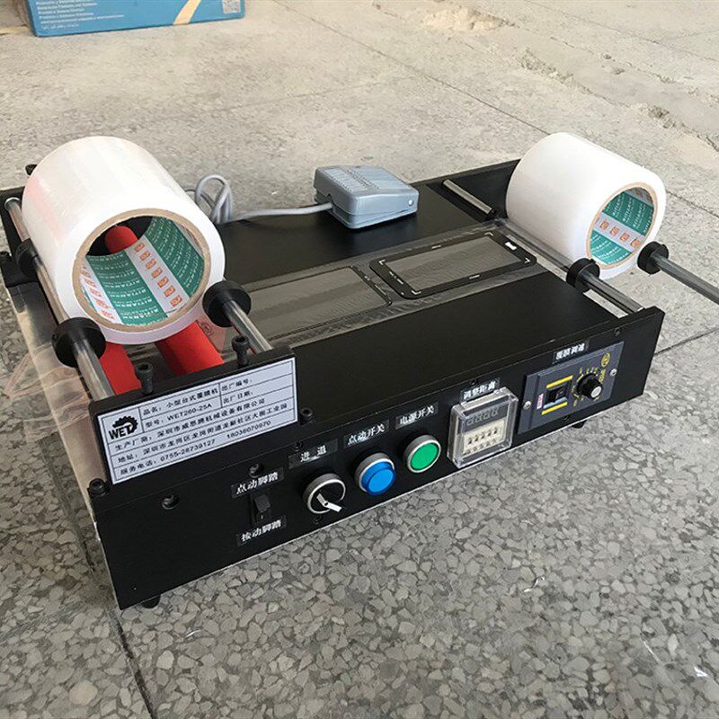 小型桌面式双面自l动覆膜机台式带脚踏功能手机镜片玻璃盖板贴膜