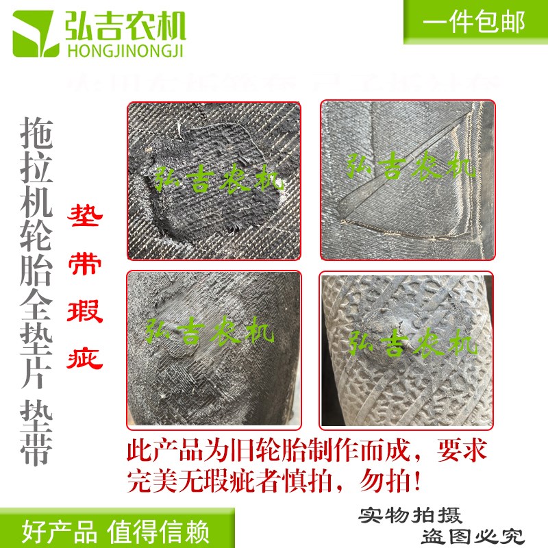 拖拉机全垫皮 轮胎全垫皮 人字胎套罐R 水田高花胎垫皮