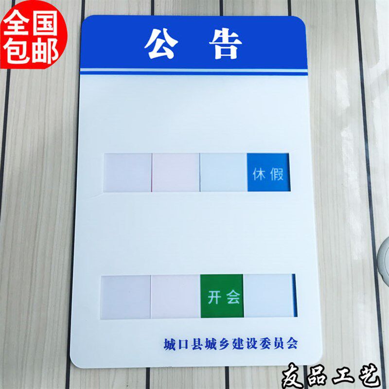 定制定做员工在岗牌去向告知牌 办公室岗位牌 单T位人员宣传公告