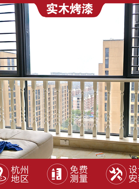 阳台飘窗欧式实木栏杆窗户室内落地窗防护栏儿童安U全防护高层围