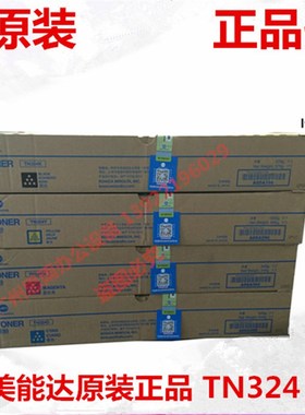 柯尼卡美能达C30k8彩色墨粉 C368复印机碳粉 TN324CMYK粉盒