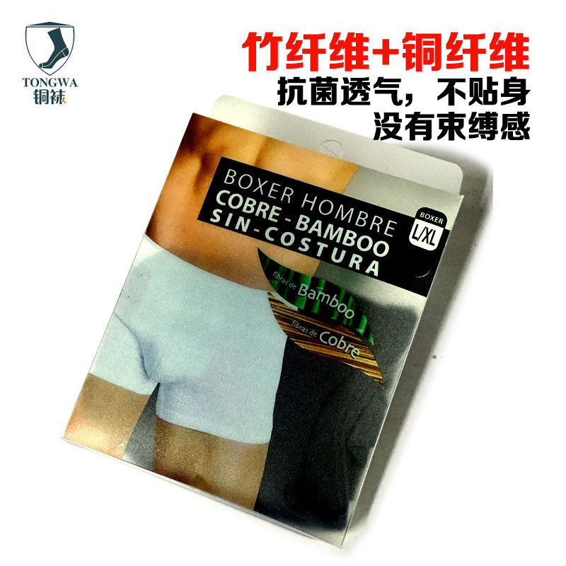 铜纤维竹炭纤维吸湿排汗男内裤 抗菌防臭中腰平Q角内裤男 透气干