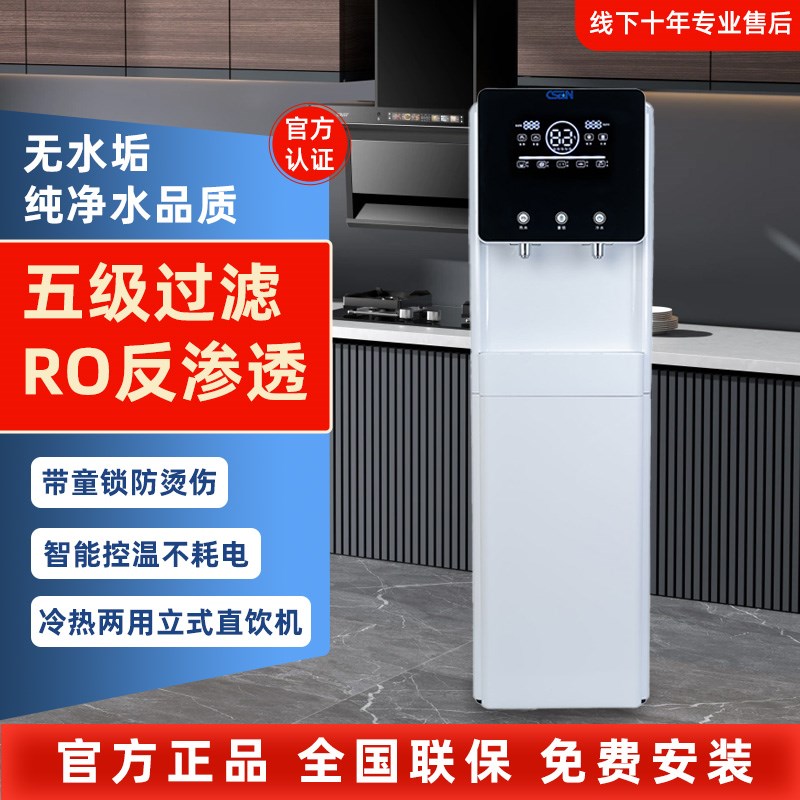 商务直饮水机带童锁工o厂门店直饮机商用办公室饮水机过滤加热一