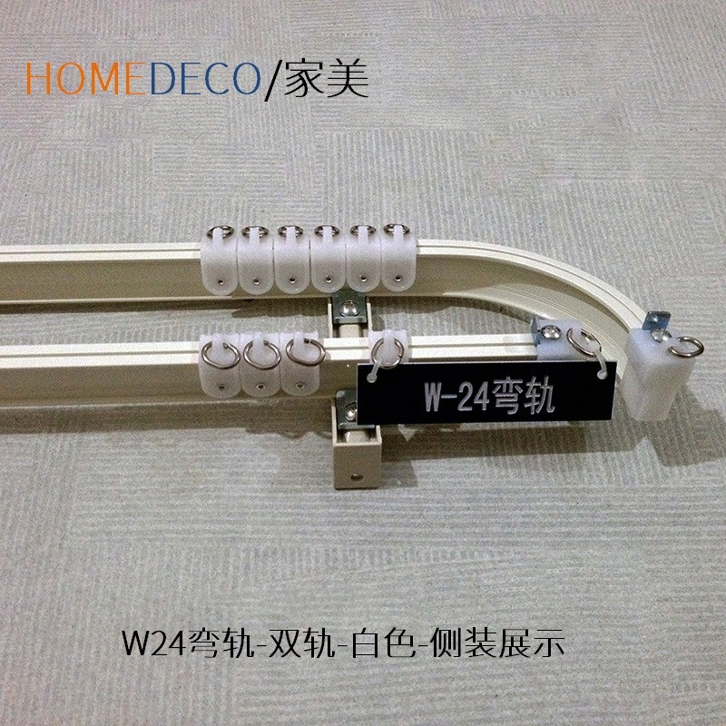 东装定制W-24易弯曲q盒窗帘轨道U型L阳台铝合金单双层顶侧码承重