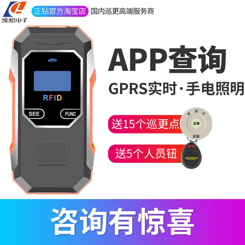 凯和金刚狼X5X6X7X8照明vGPRS实时巡更机巡更棒巡更系统巡逻打点