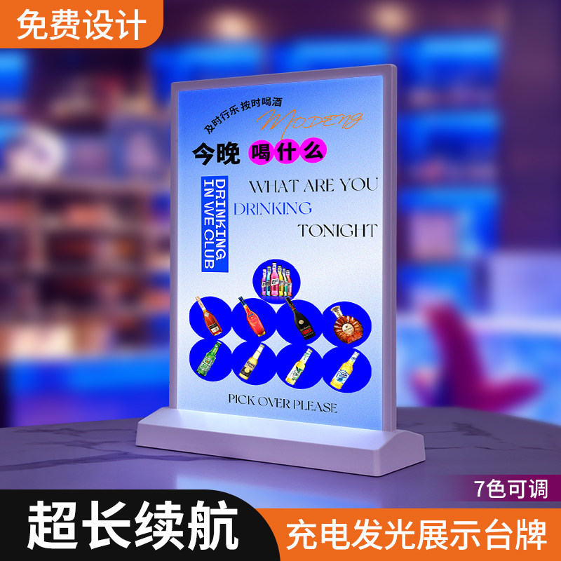 充电发光展示台卡台签ljed灯亚克力面板桌面立式台牌定制奶茶咖啡