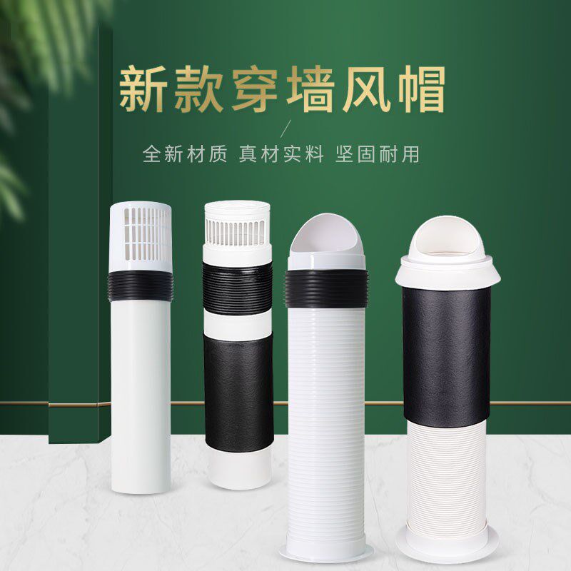 一体式外墙穿墙式风帽防风帽厨房油烟机排风口通风帽卫.生间排气