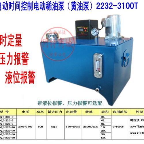 PLC控制高压电动润滑装s置 油箱带加热器 防止油品受寒冷天气影响