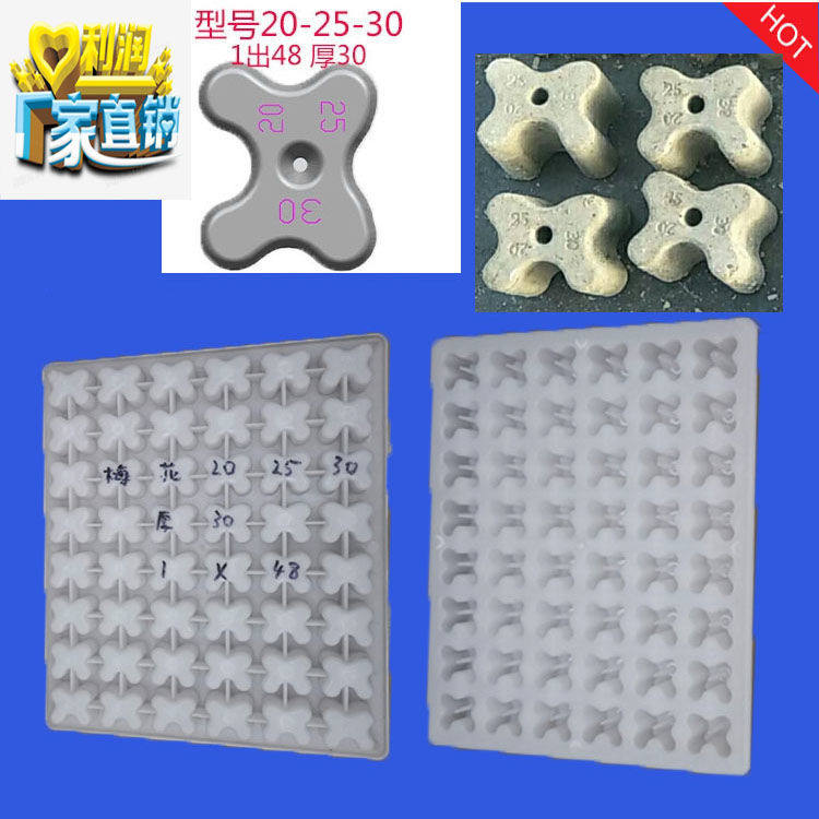 梅花型垫块塑料模具o水泥条钢筋垫条砼体水泥内撑条模具圆垫块模